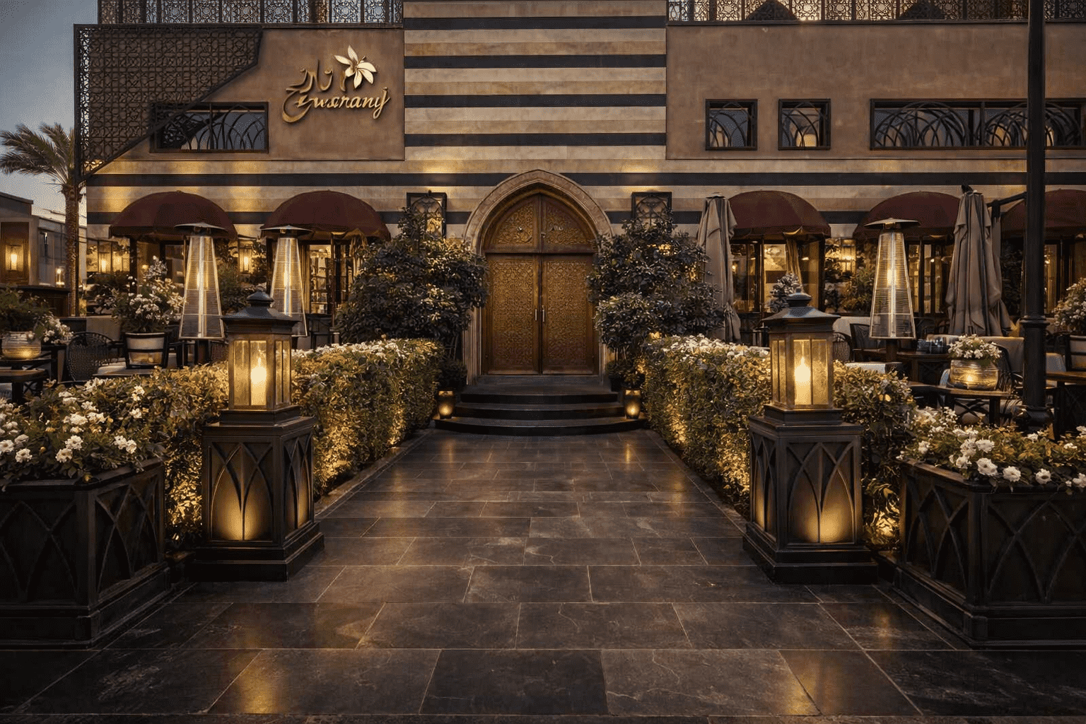 مطعم نارنج